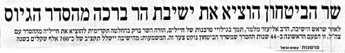 ישיבת הסדר 1