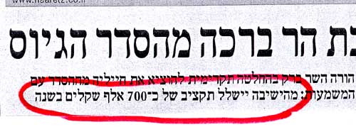 ישיבת הסדר 2