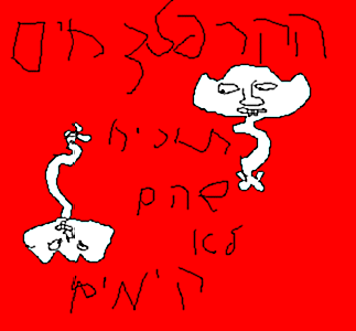 הקרפלדחים
