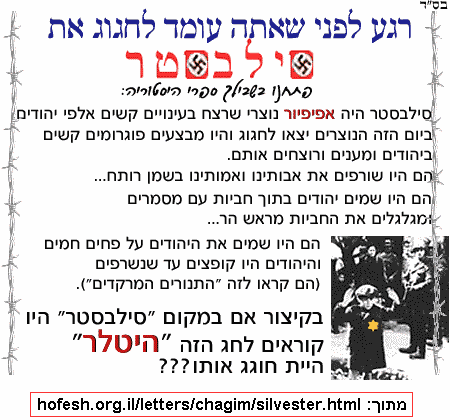 ������� silvester