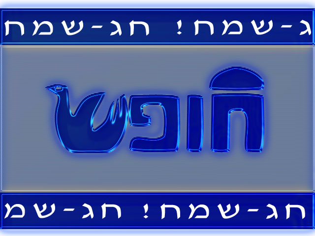 Dean's Hag Wallpaper