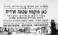 בוקר אחד בהיר, זה מה שראו תושבי נווה רותם ליד הבית