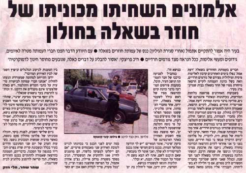 דעת אמת בחולון