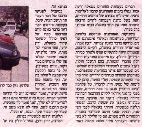 דעת אמת בחולון