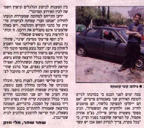דעת אמת בחולון